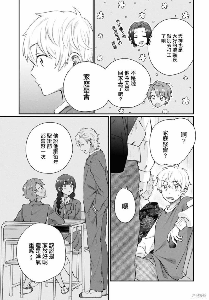 第67话 第19页