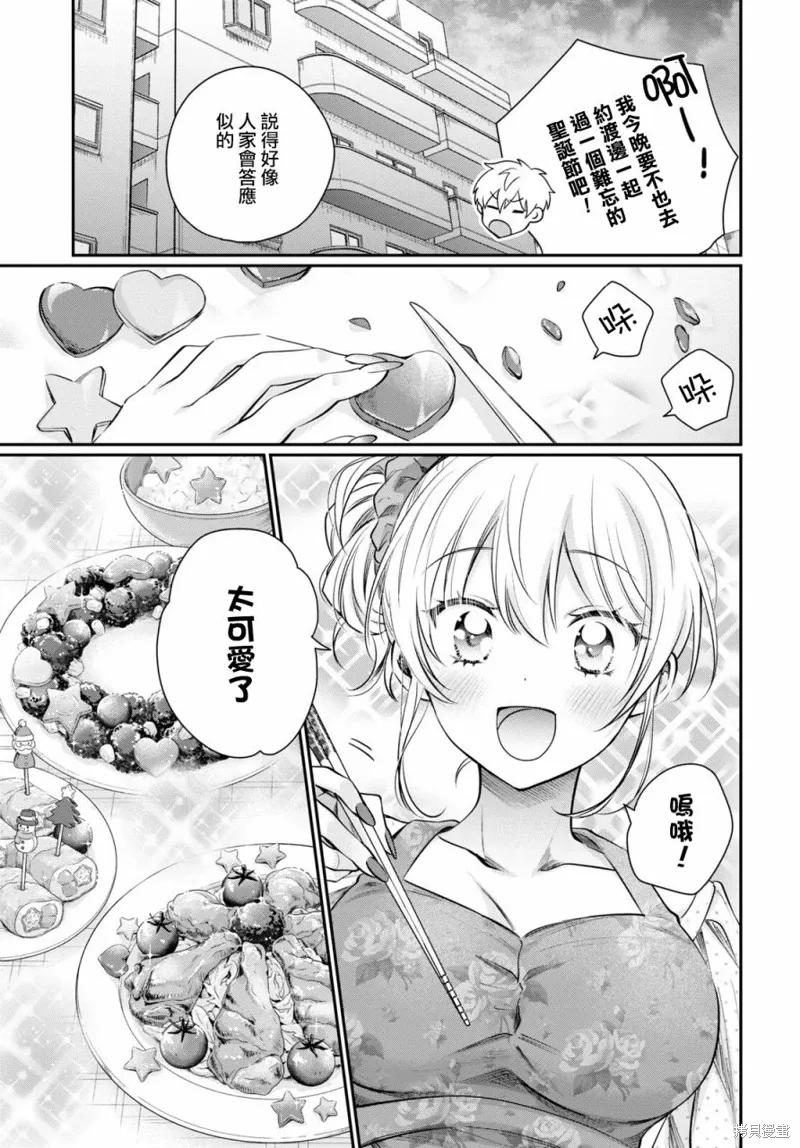 第67话 第21页