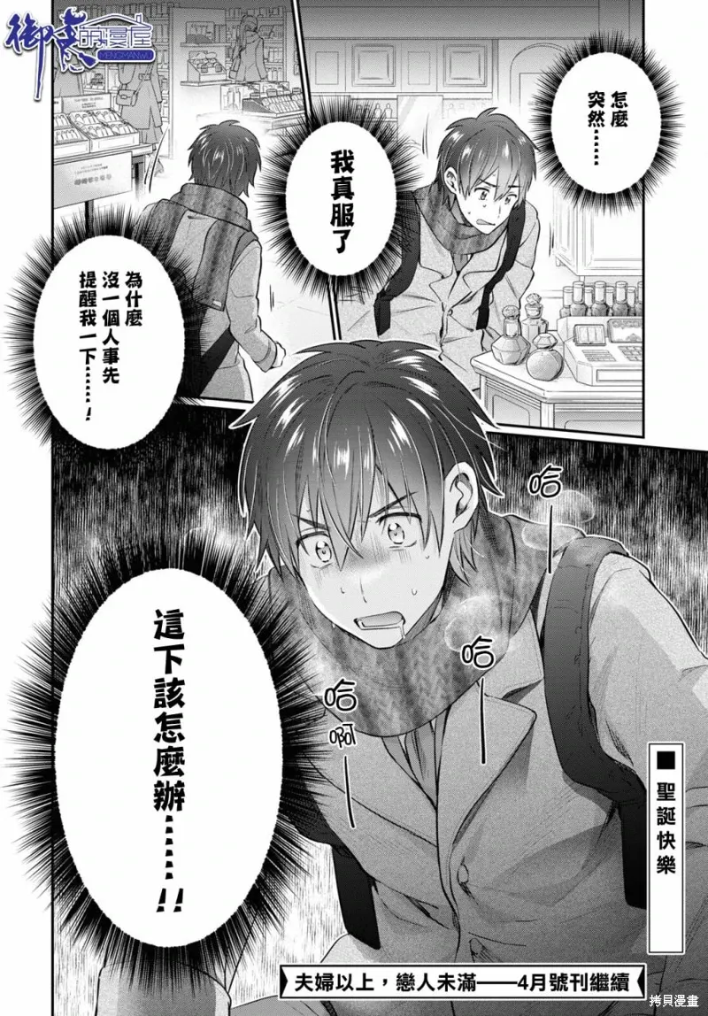 第67话 第24页