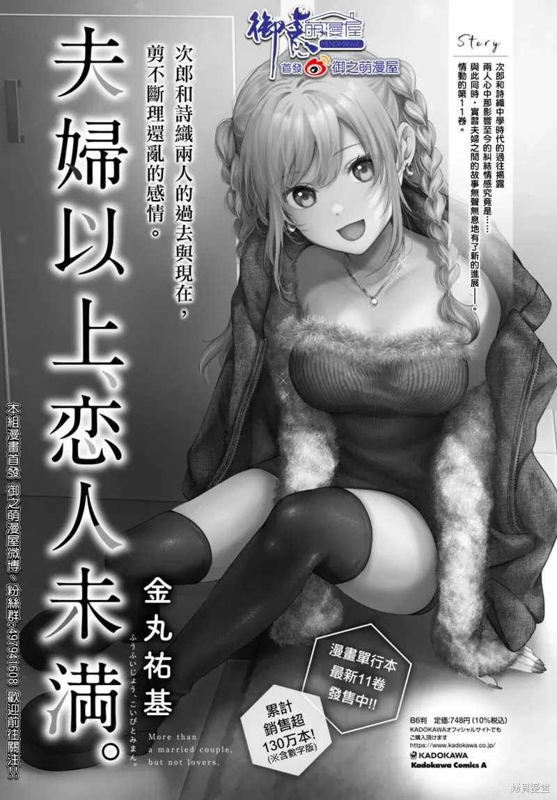 第67话 第25页