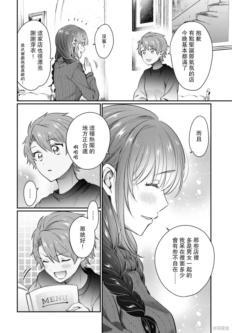 第68话 第3页