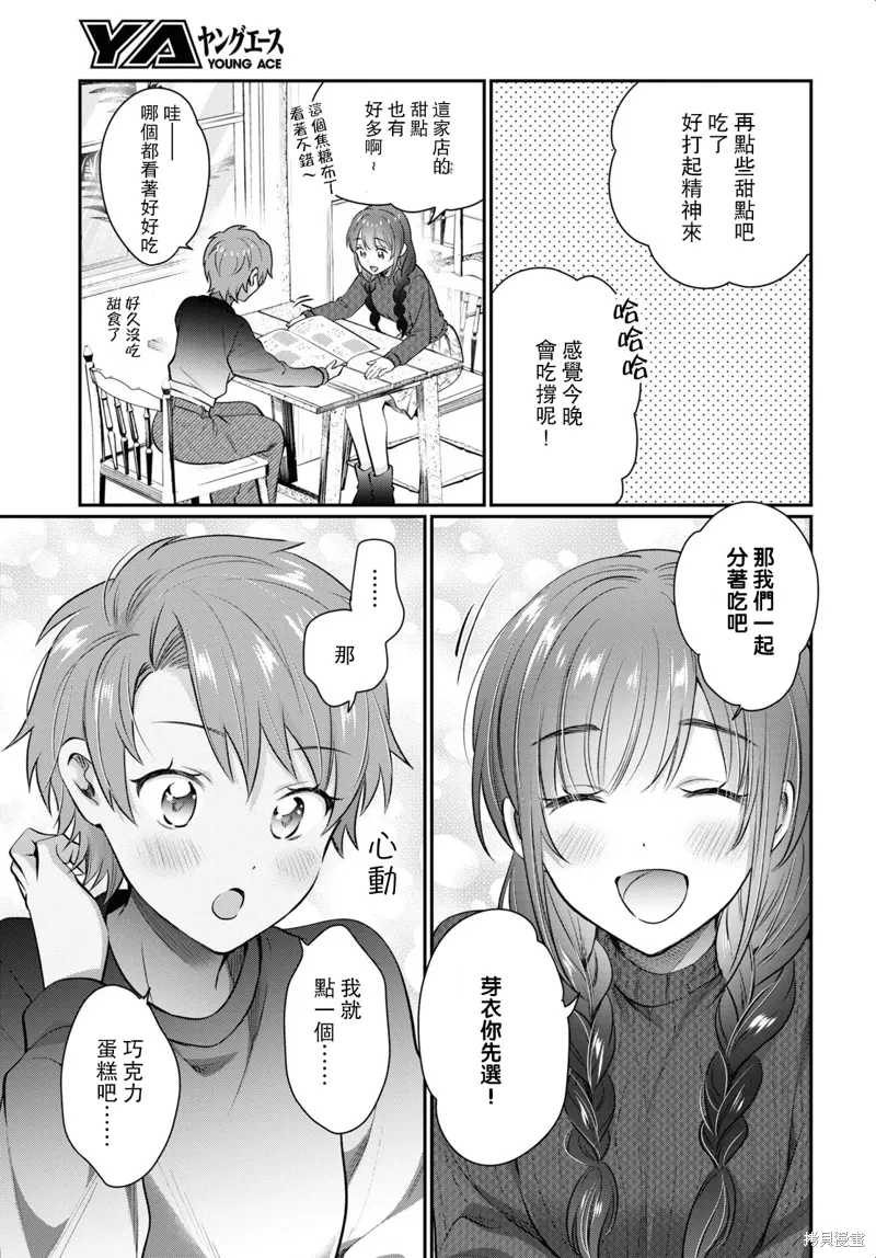 第68话 第4页