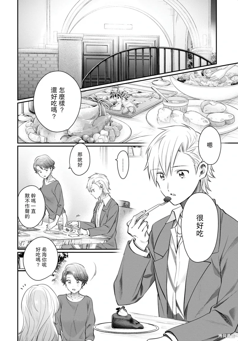 第68话 第5页