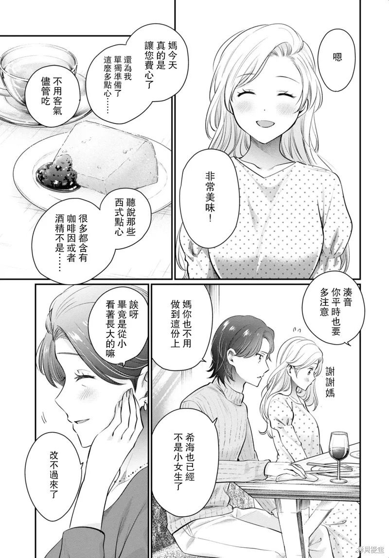 第68话 第6页