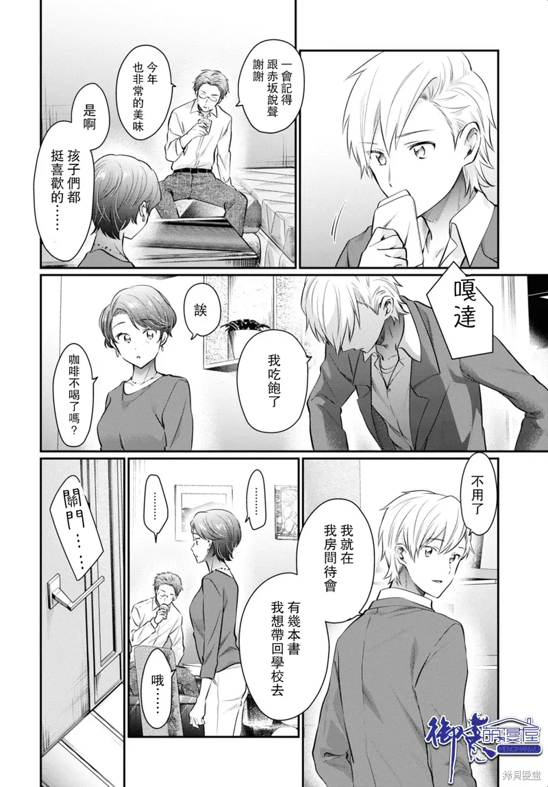 第68话 第7页