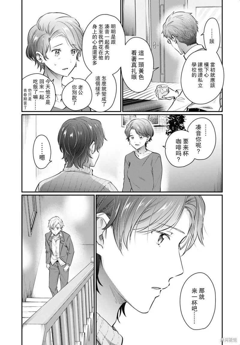 第68话 第8页