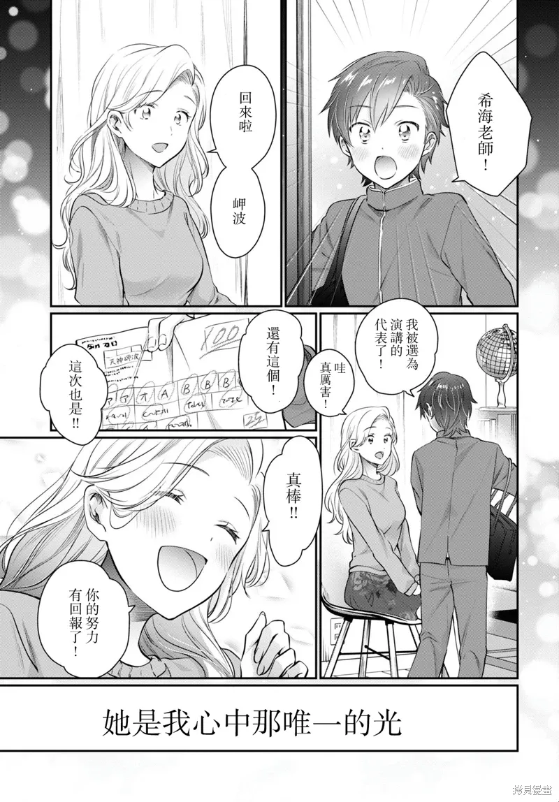 第68话 第10页