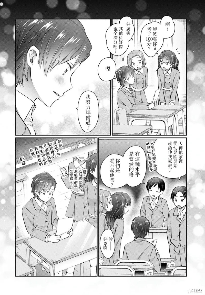 第68话 第11页