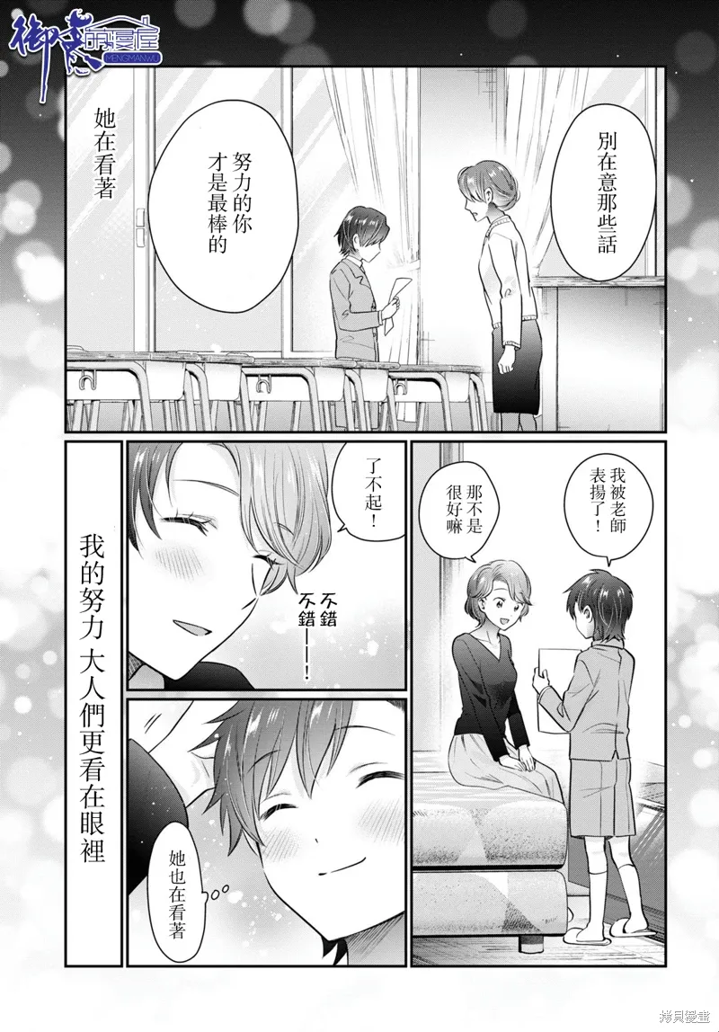 第68话 第12页