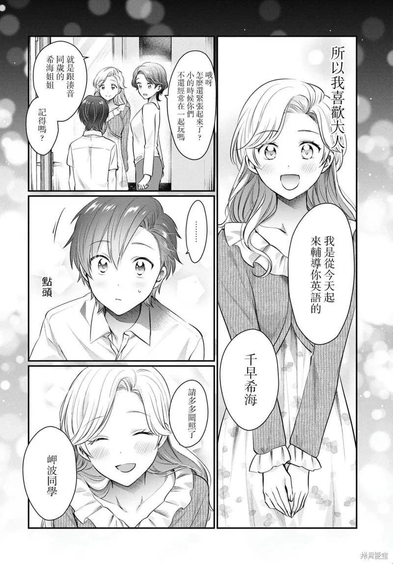 第68话 第13页