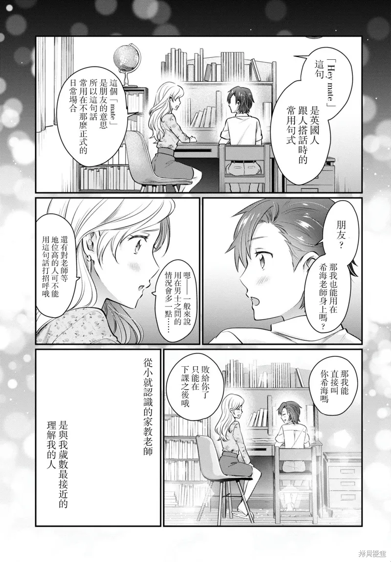 第68话 第14页