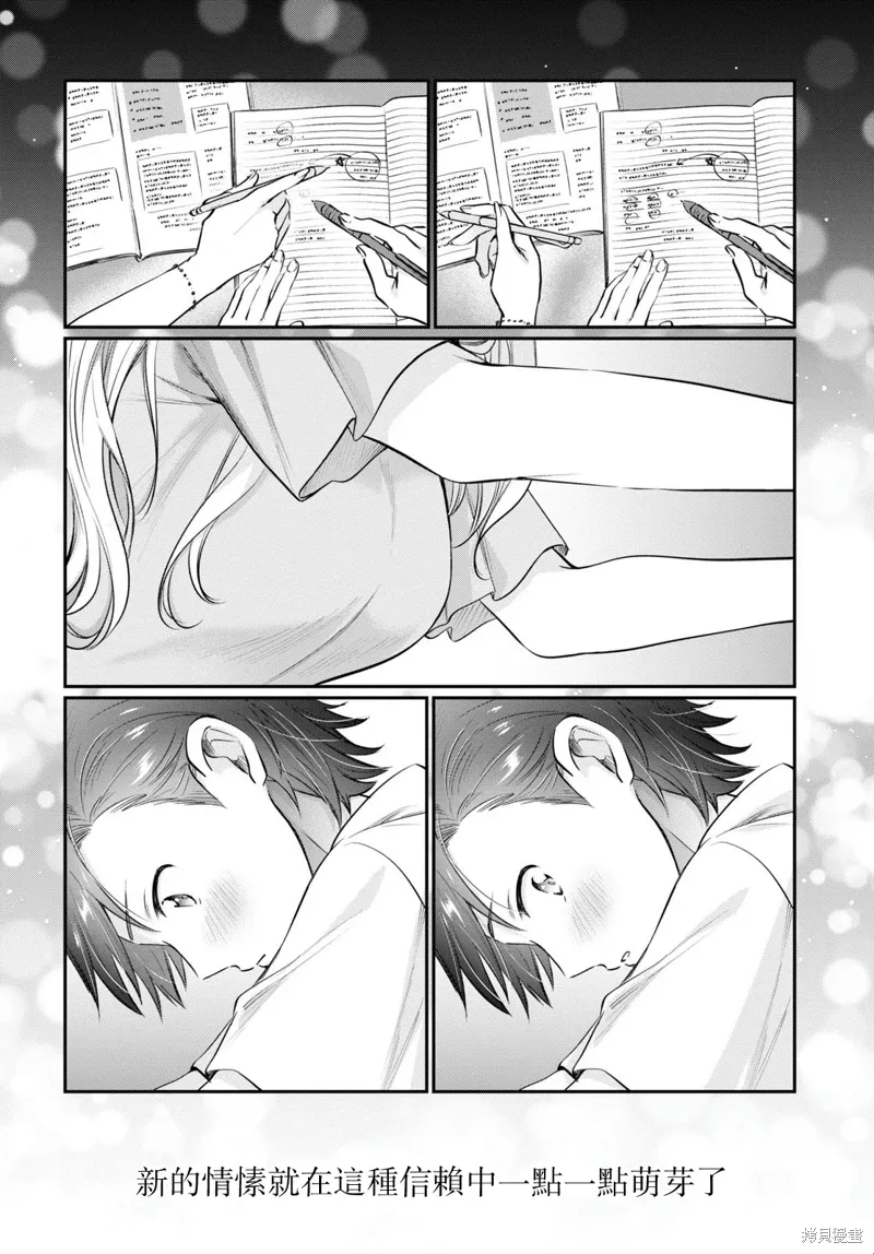 第68话 第15页
