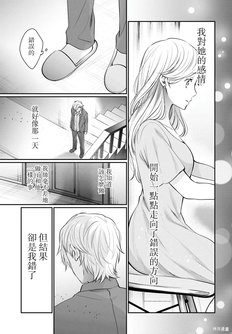 第68话 第16页