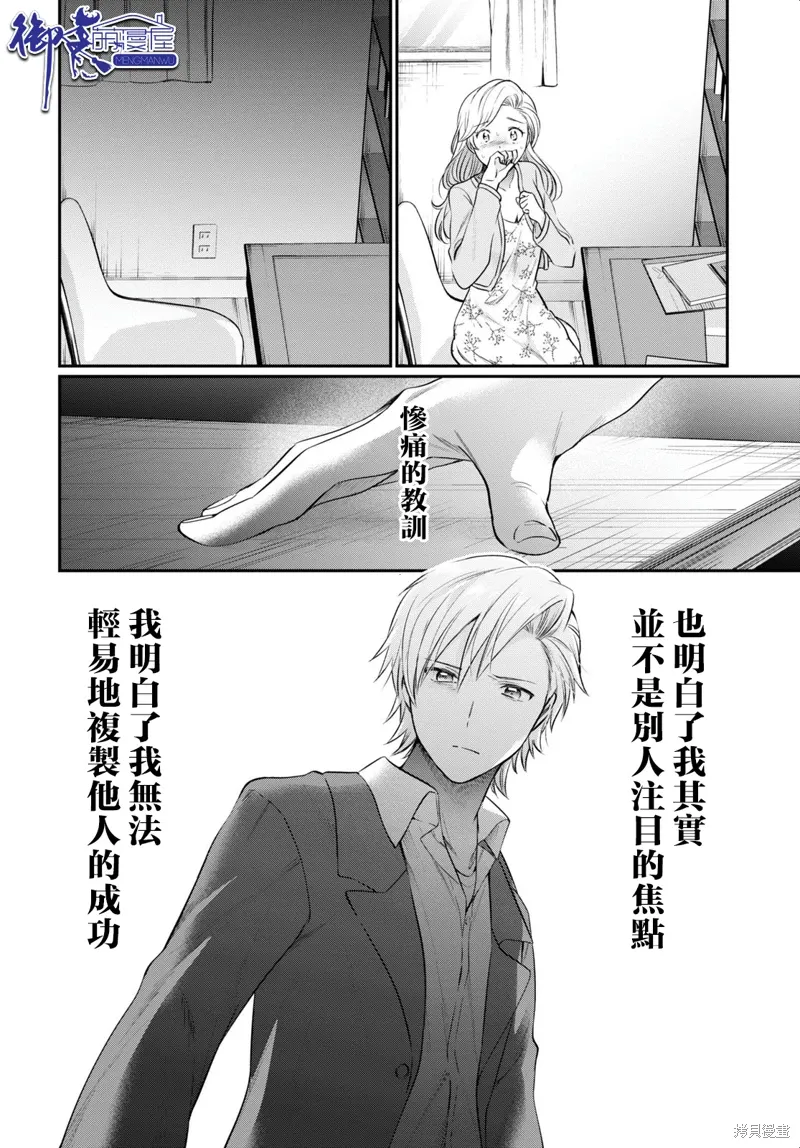 第68话 第17页