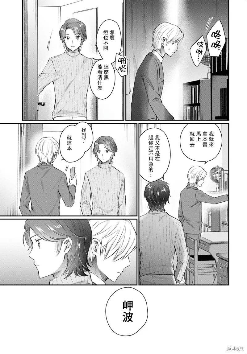 第68话 第18页