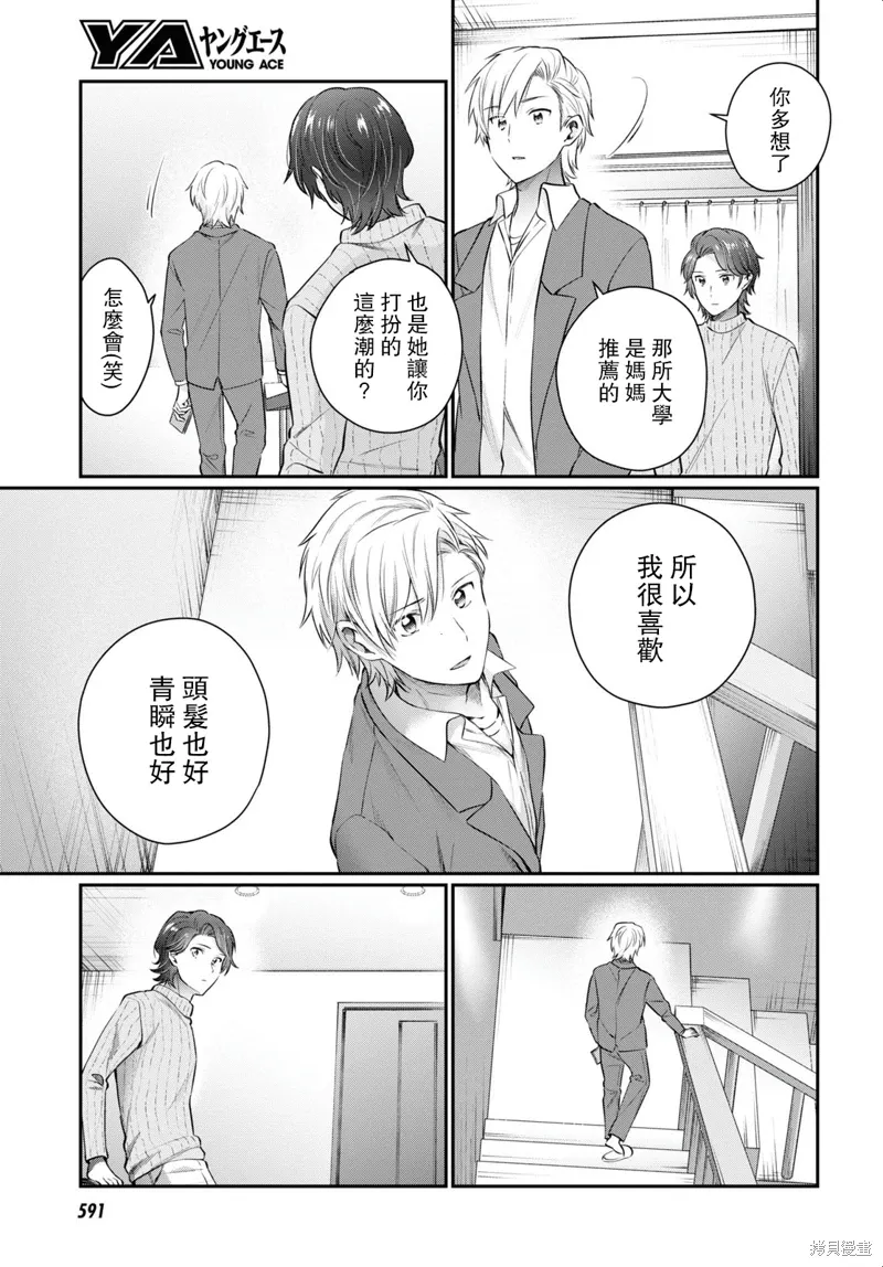 第68话 第20页