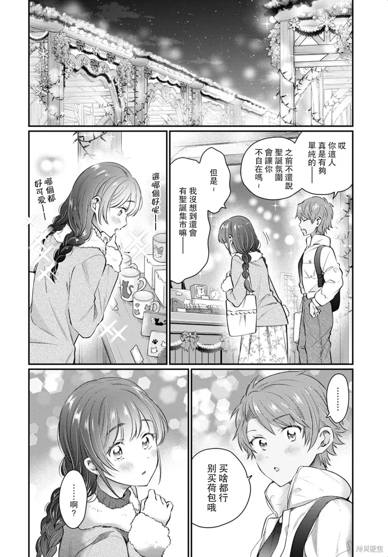 第68话 第21页