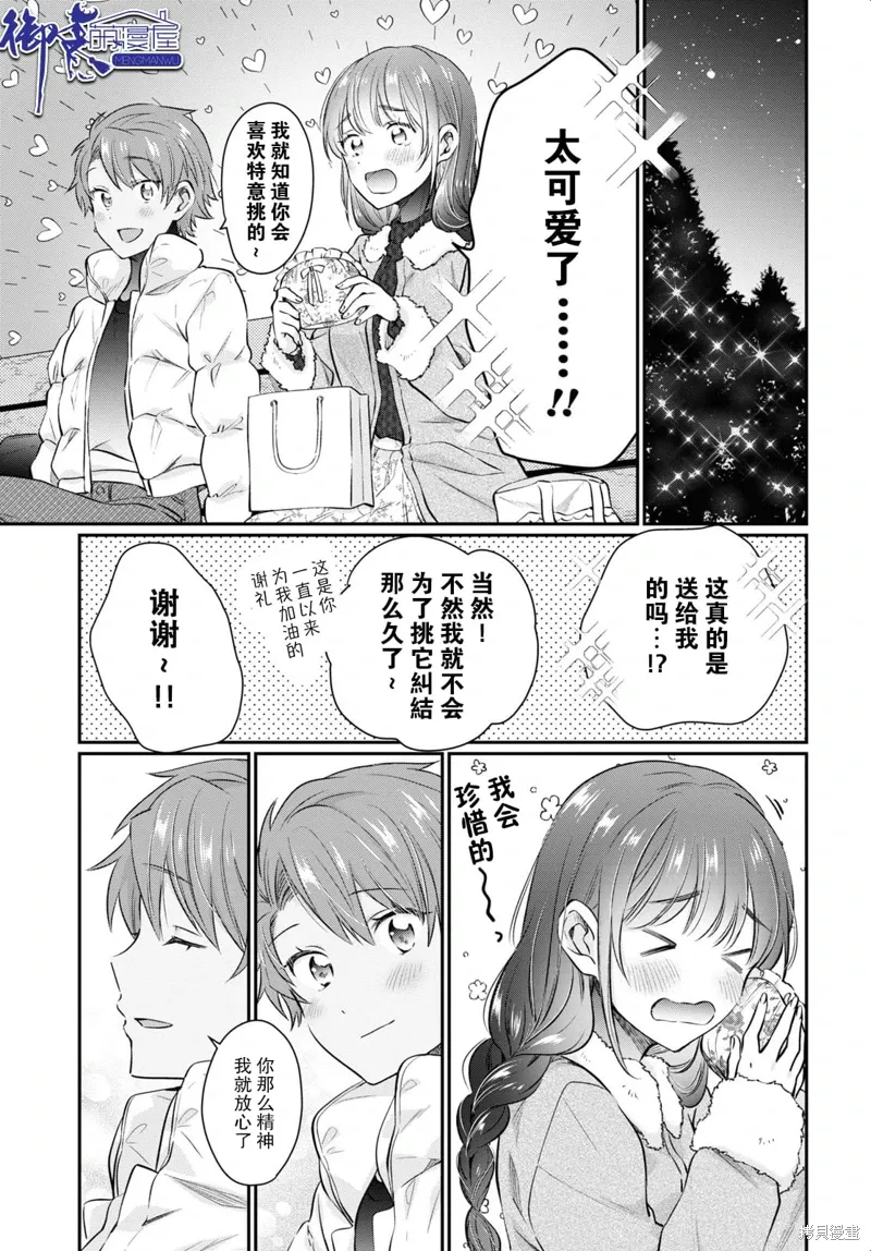 第68话 第22页