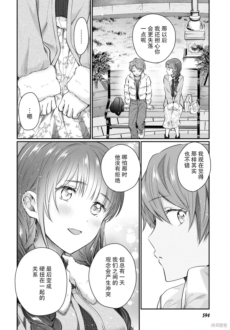 第68话 第23页