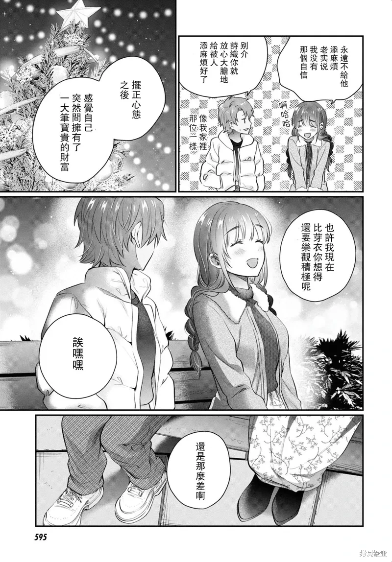 第68话 第24页