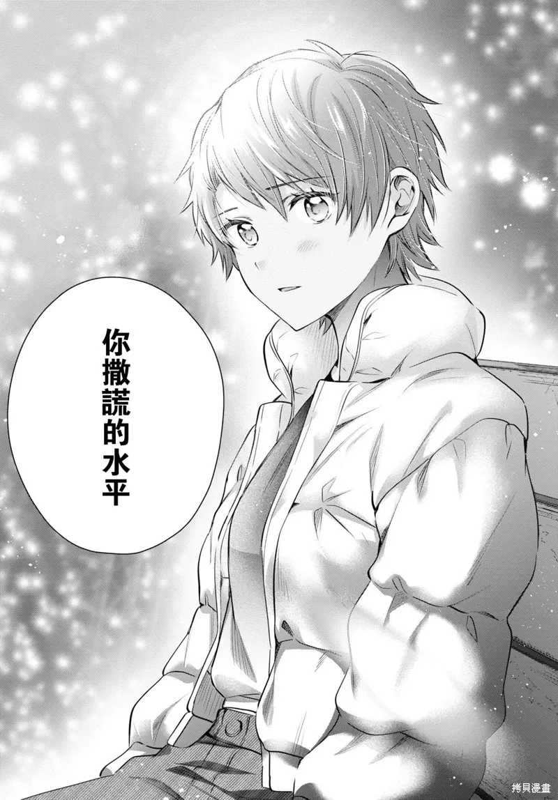 第68话 第25页