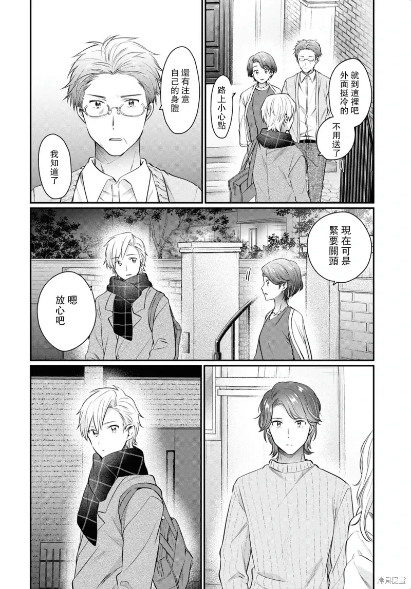 第68话 第29页