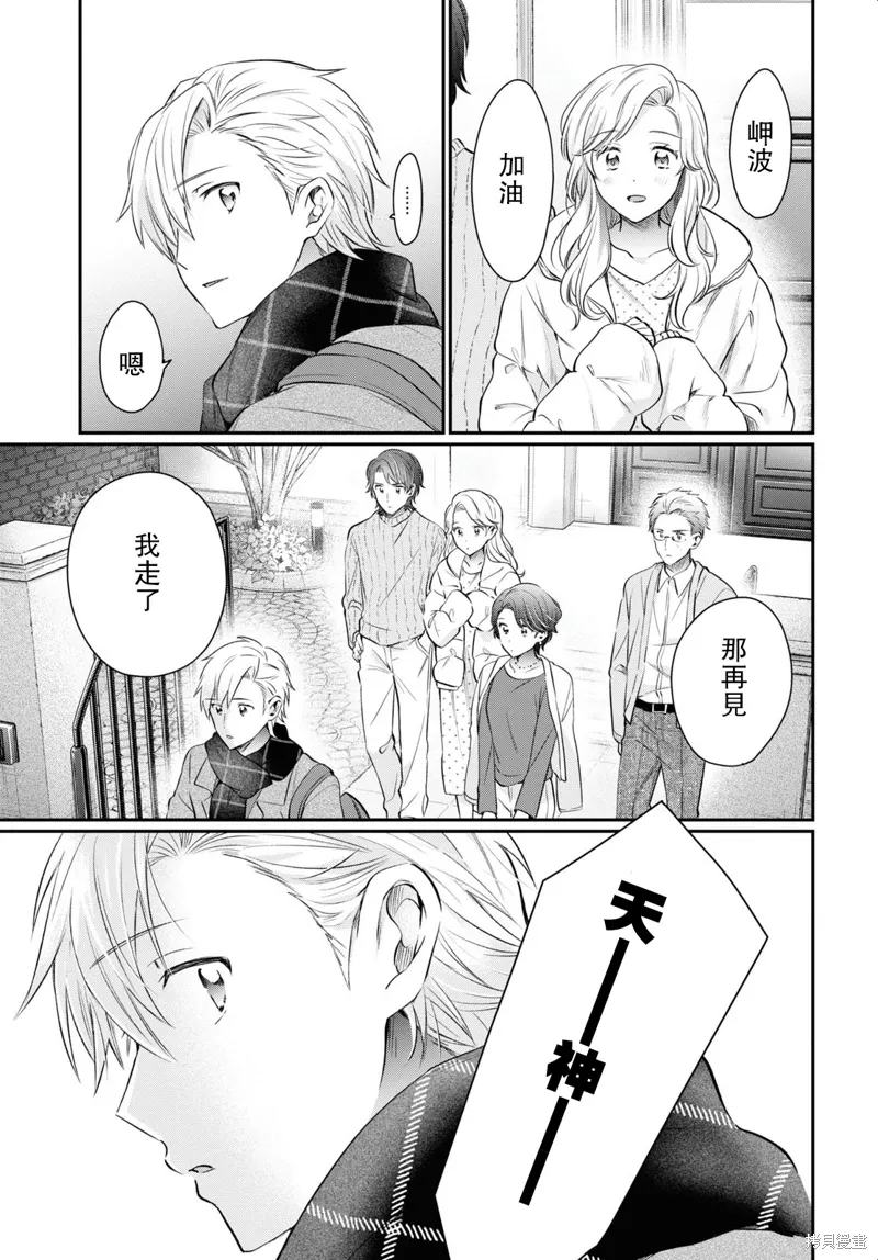 第68话 第30页