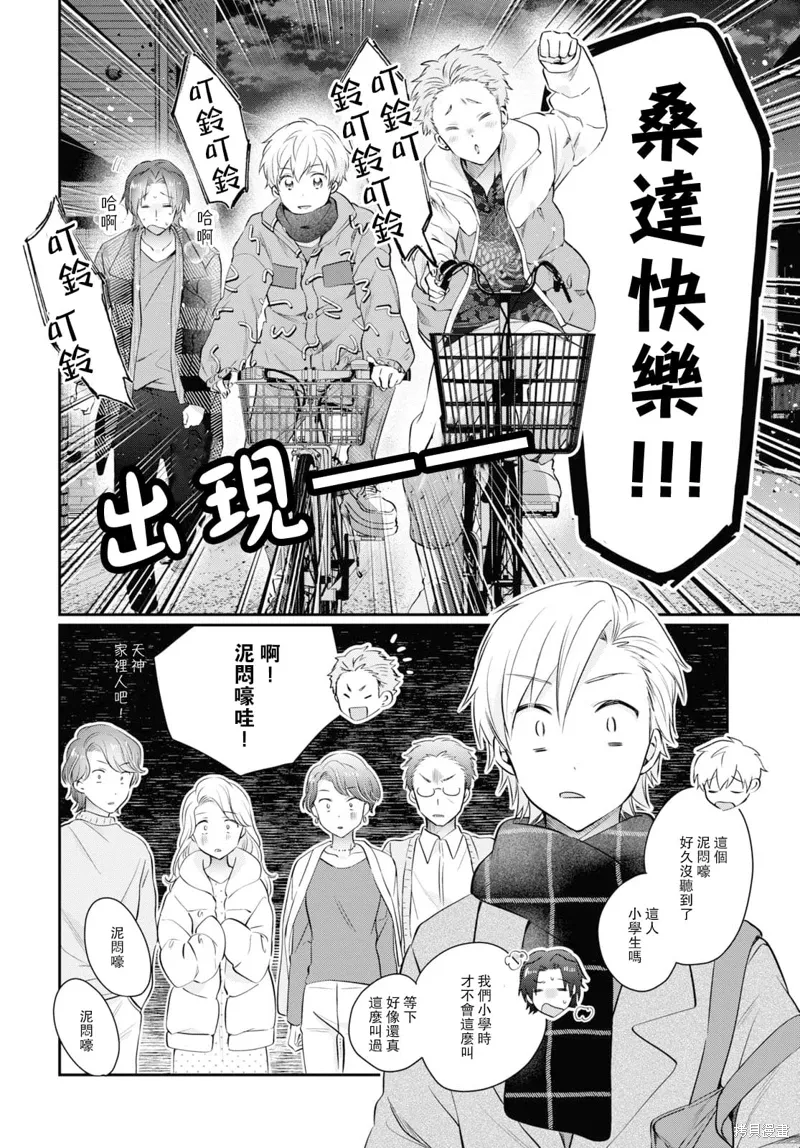 第68话 第31页