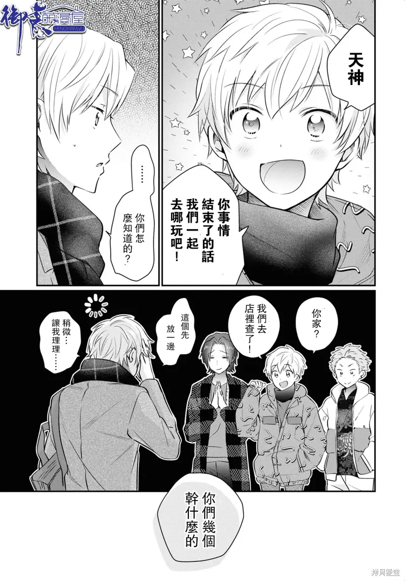 第68话 第32页