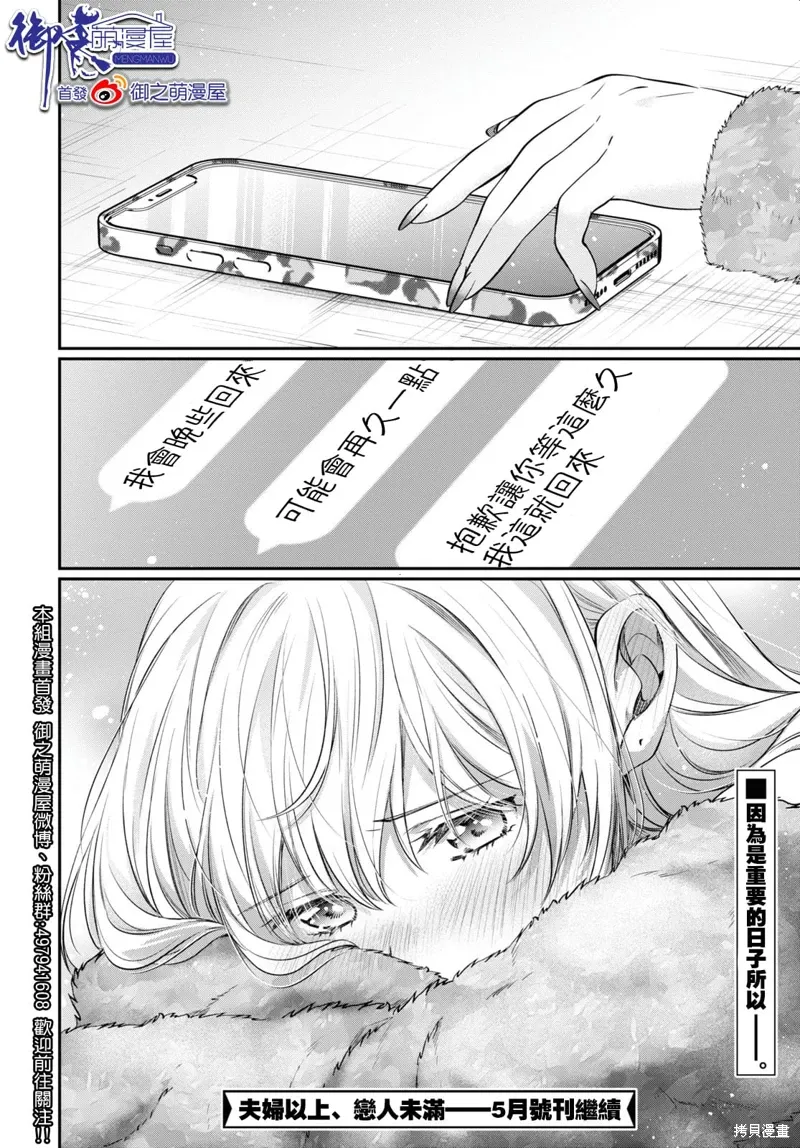 第68话 第35页