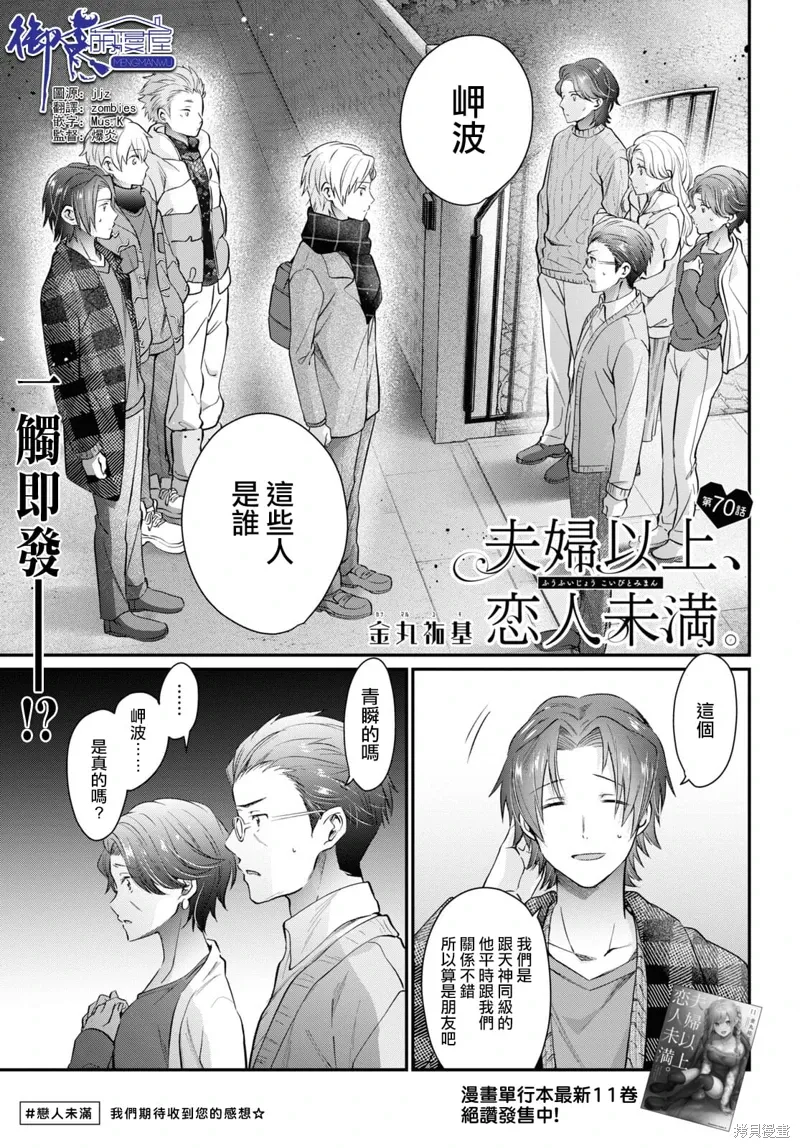 第69话 第2页