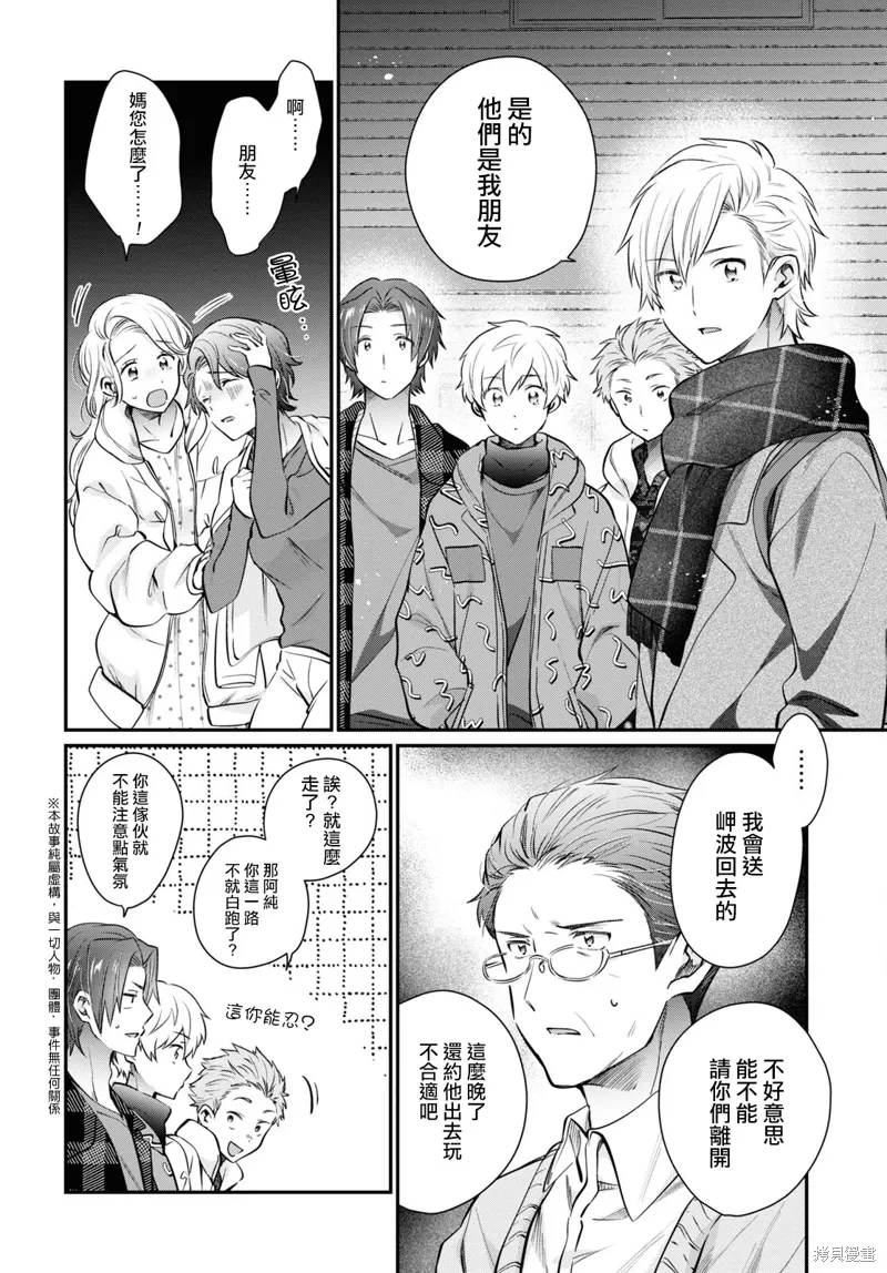 第69话 第3页