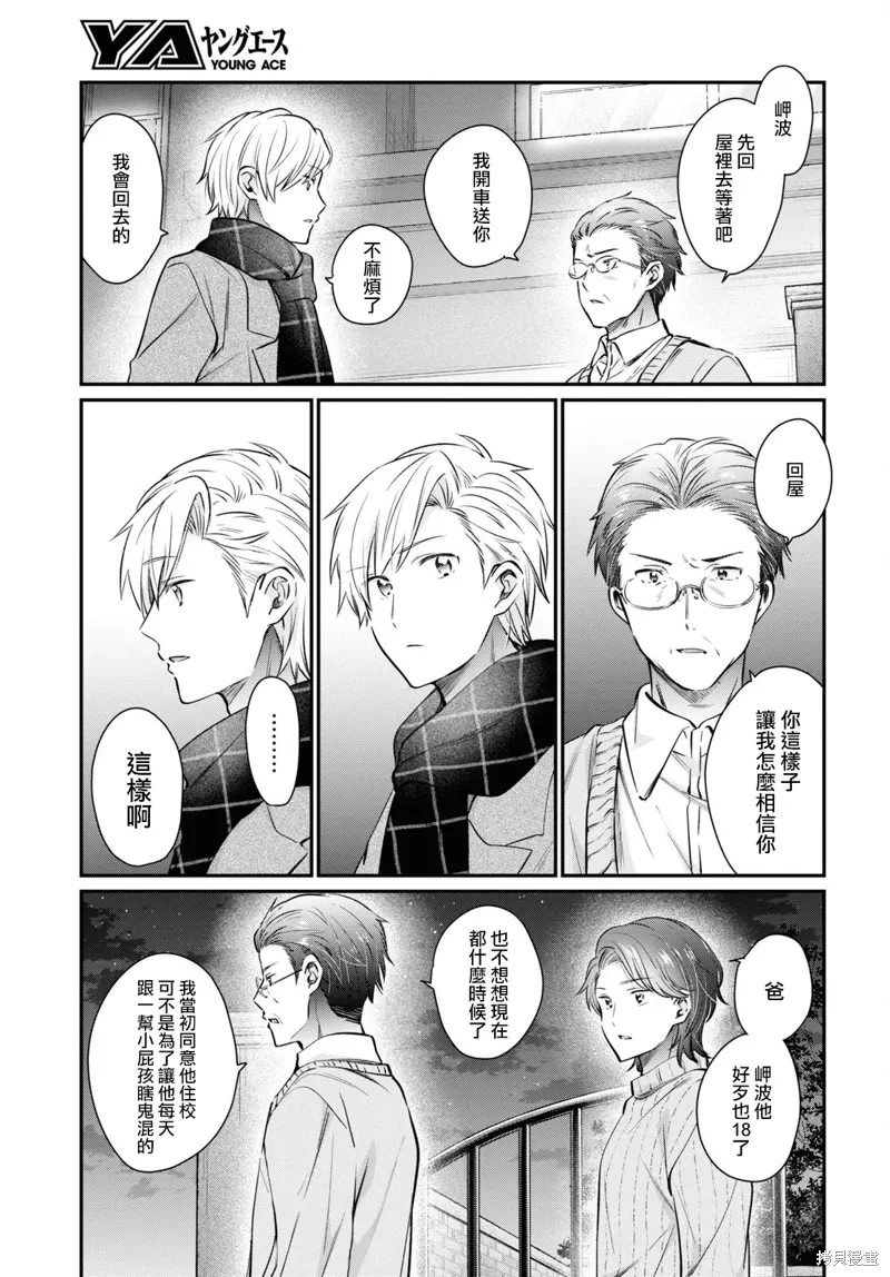 第69话 第4页