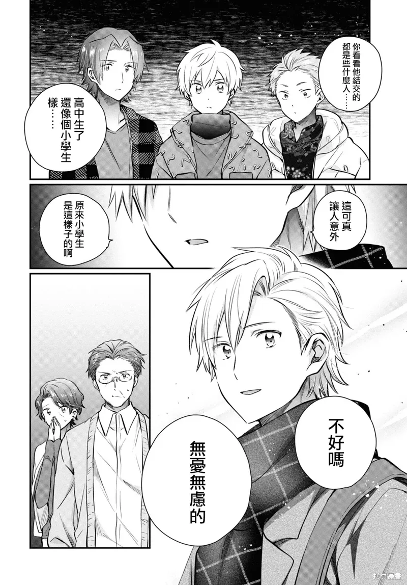 第69话 第5页
