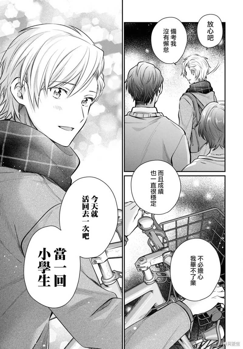 第69话 第6页