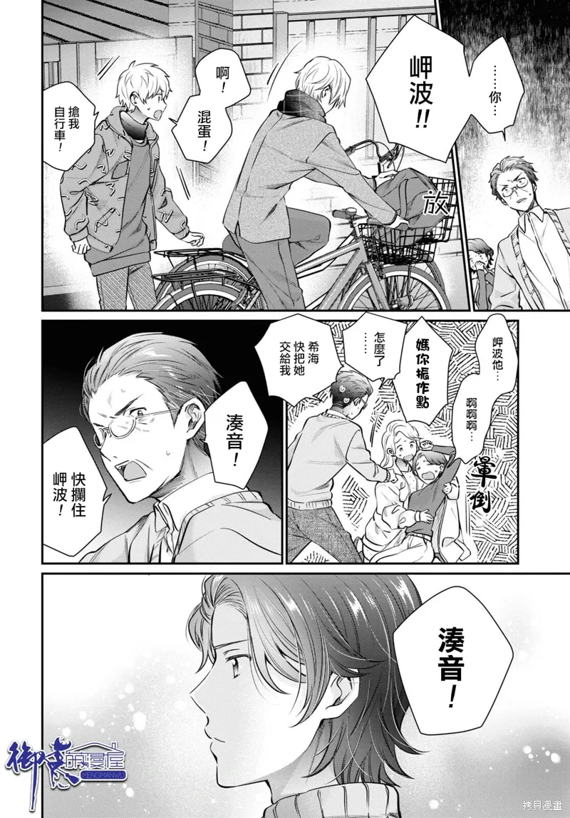第69话 第7页