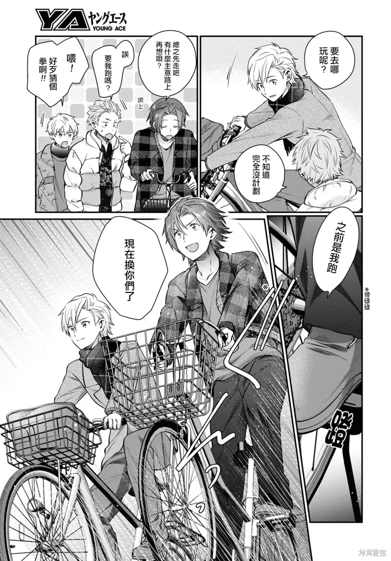 第69话 第8页