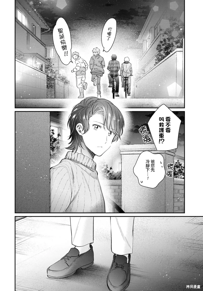 第69话 第9页