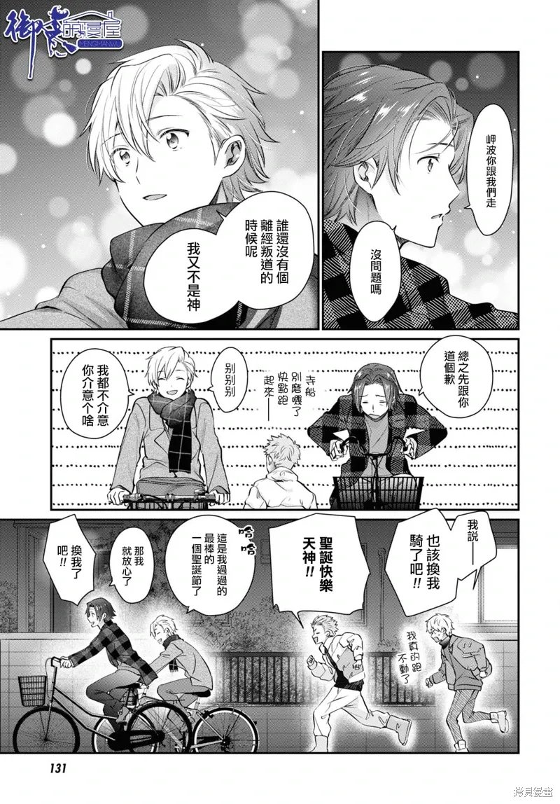 第69话 第12页