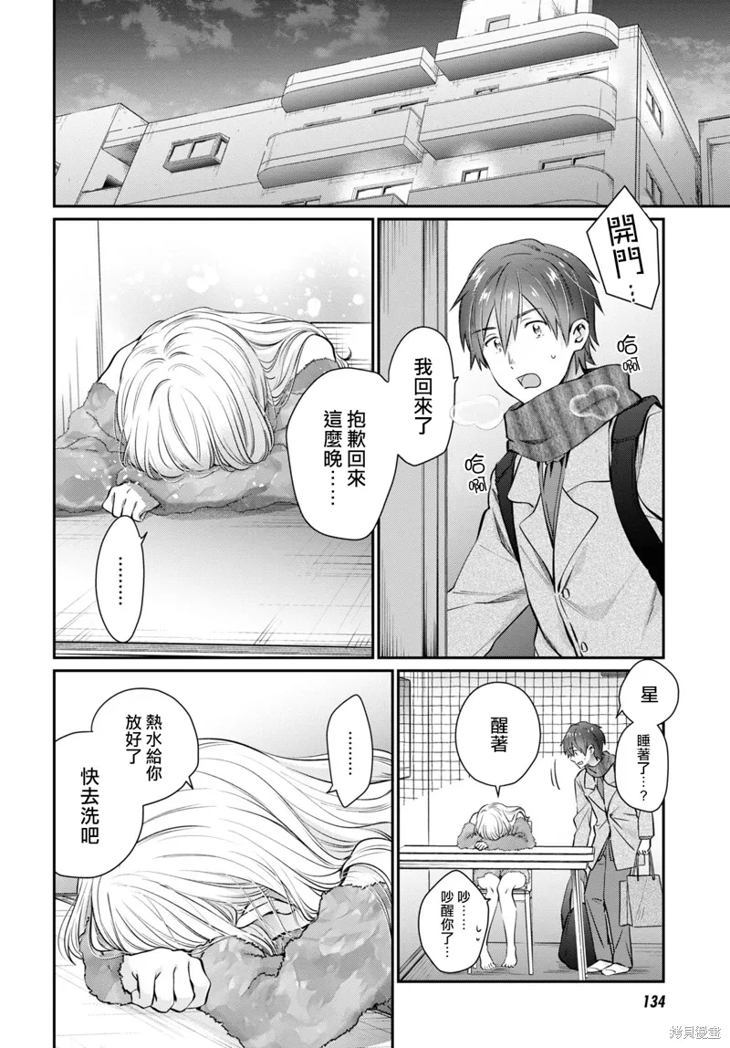 第69话 第15页