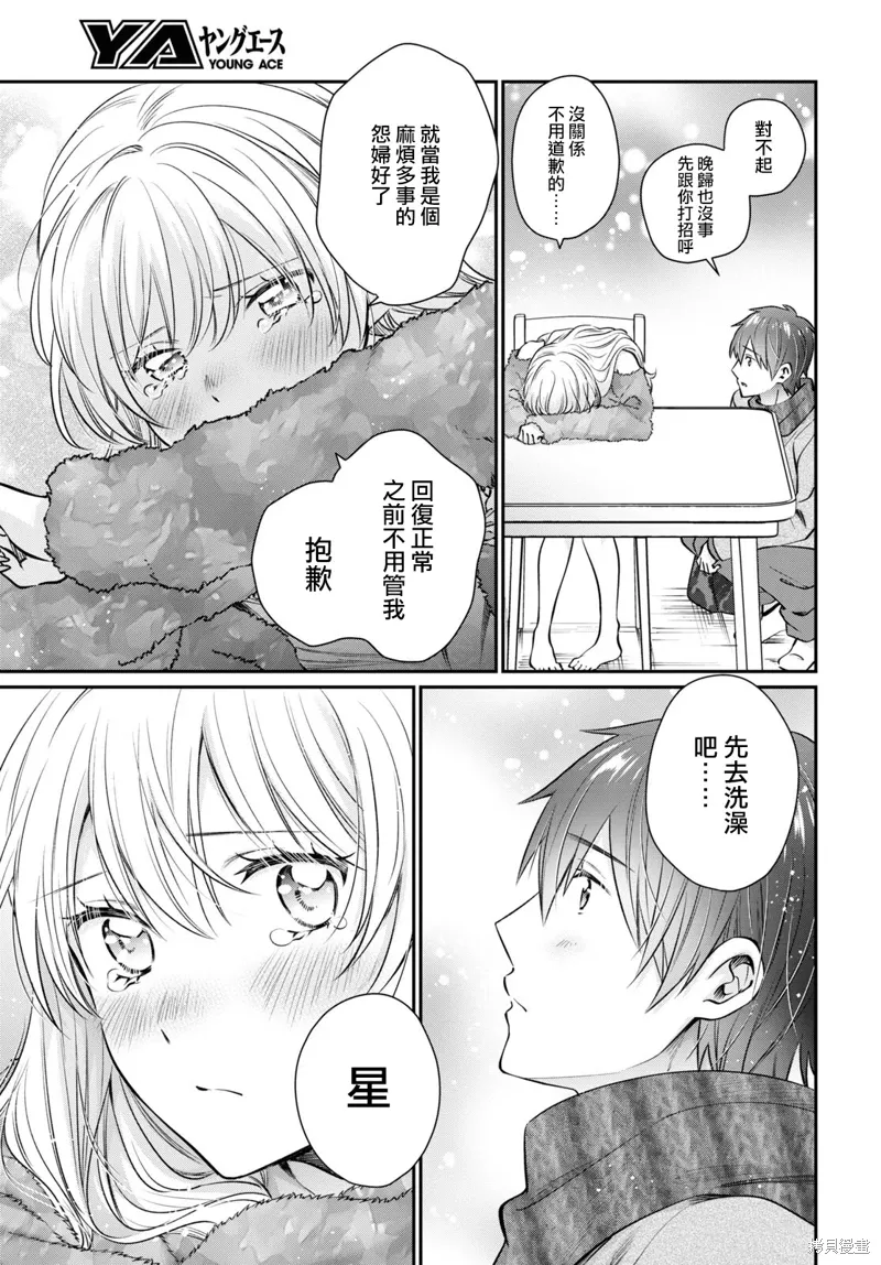 第69话 第16页