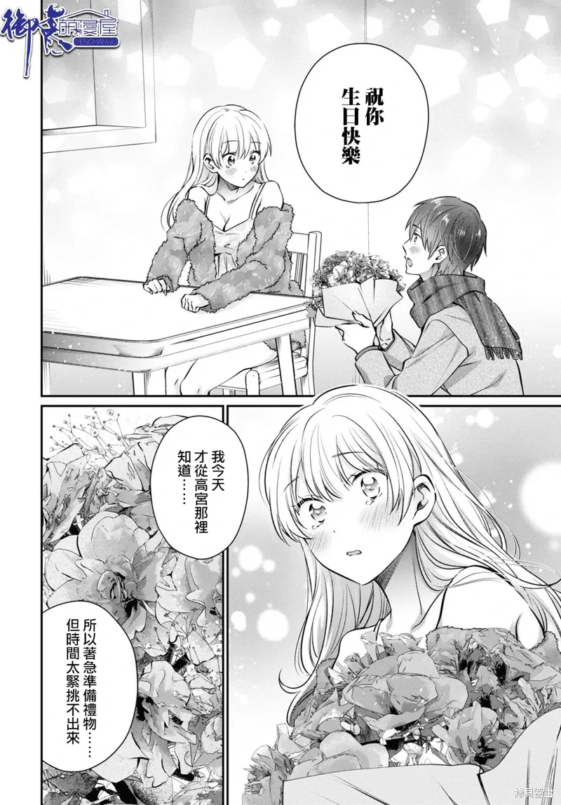第69话 第17页