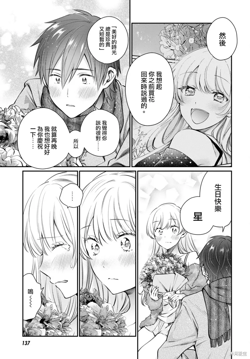 第69话 第18页