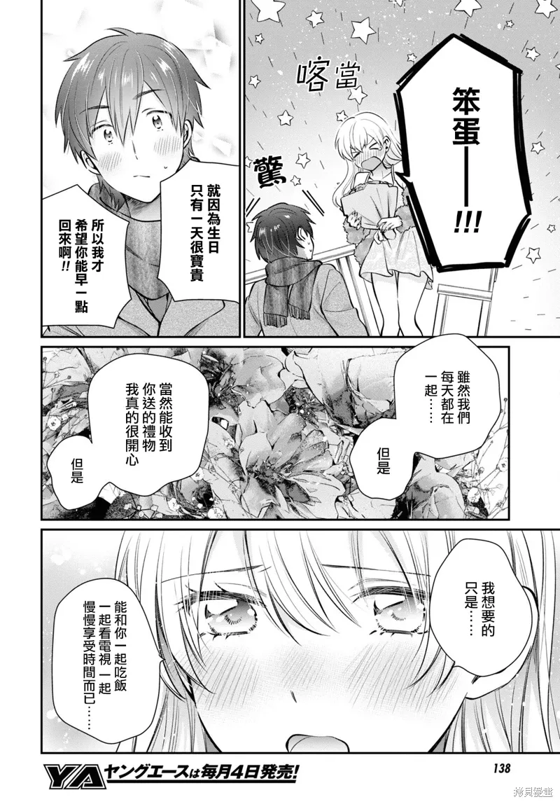 第69话 第19页