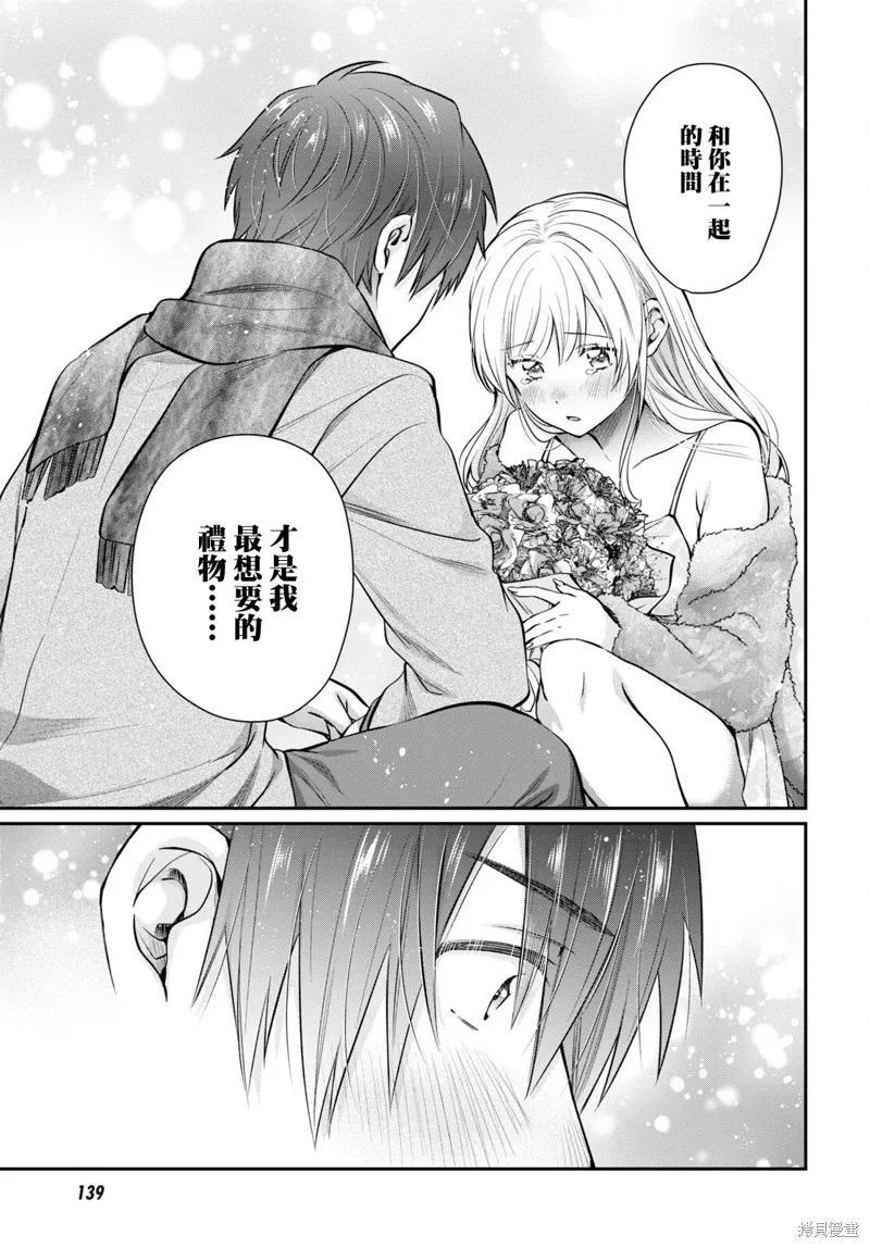 第69话 第20页