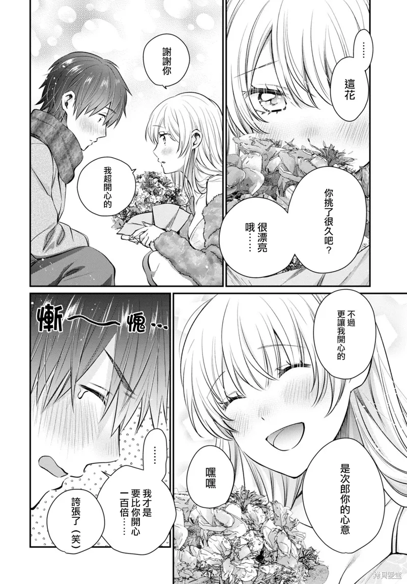 第69话 第21页