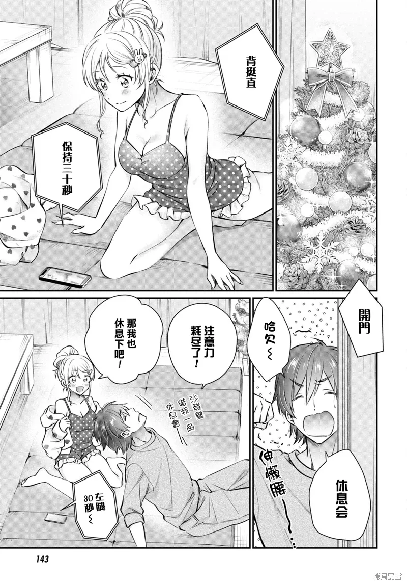 第69话 第24页