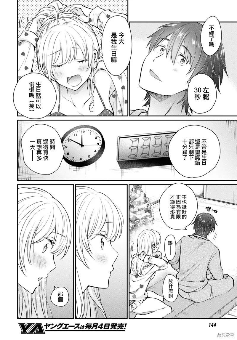 第69话 第25页
