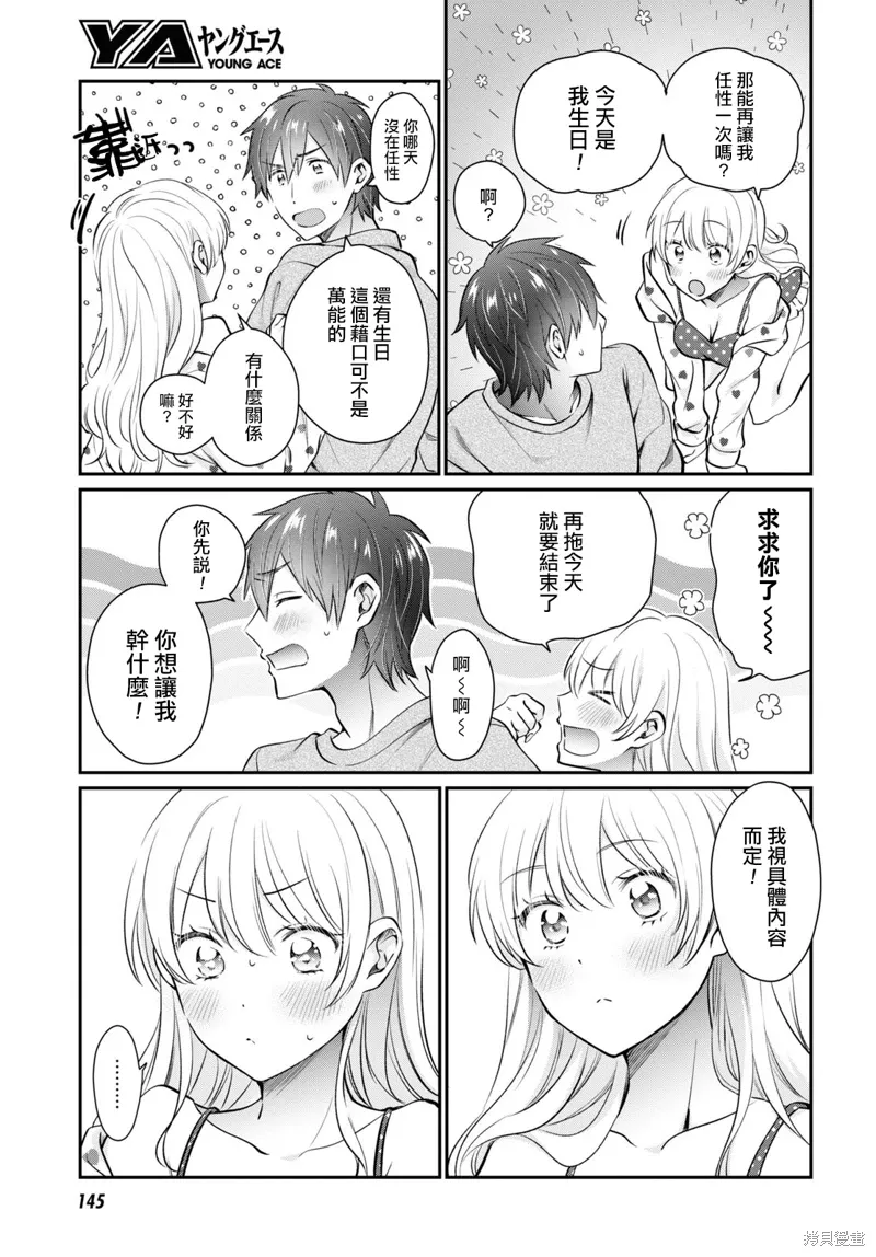 第69话 第26页
