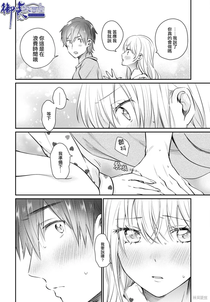 第69话 第27页